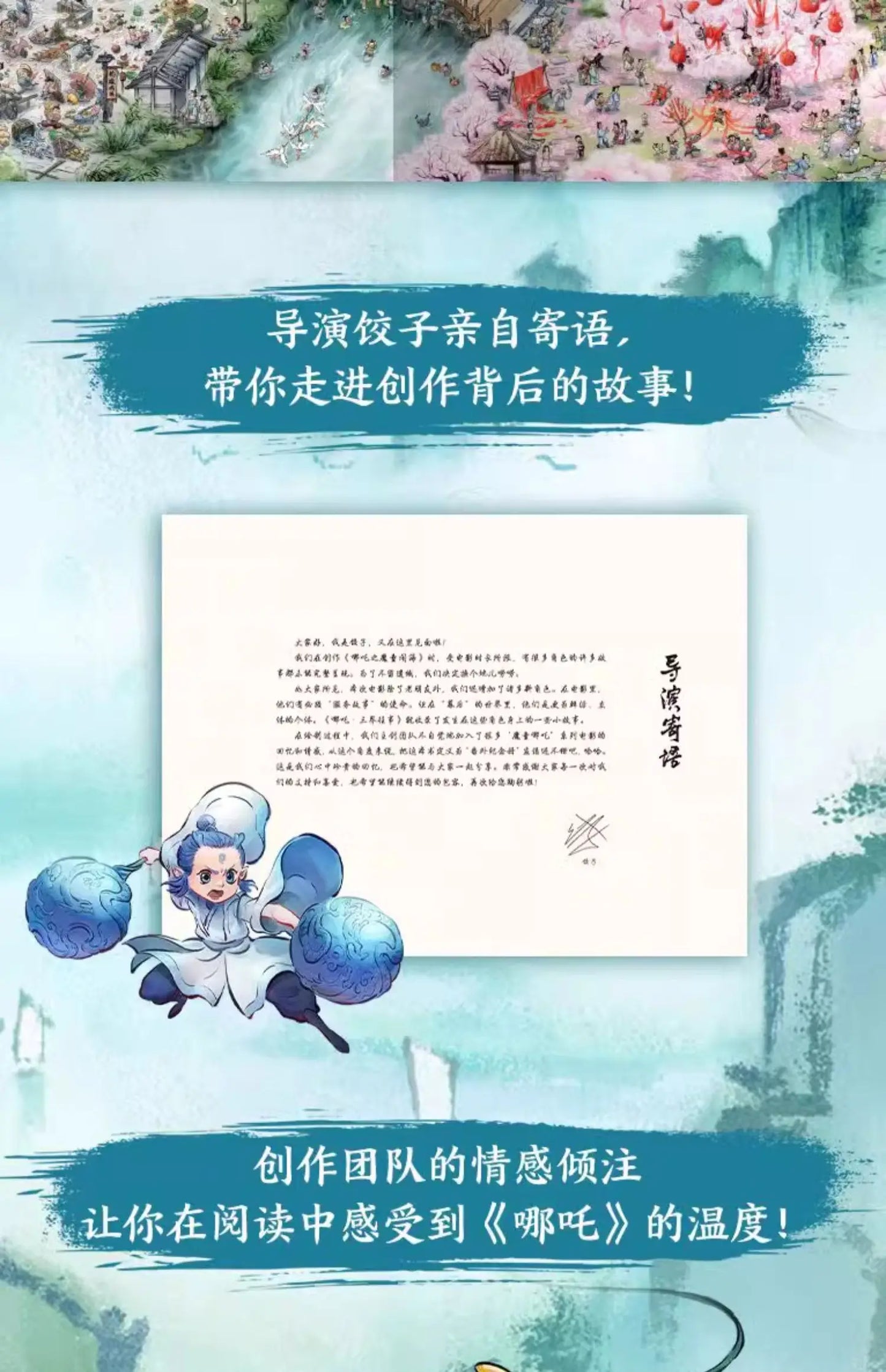 Nezha 2 Official Storybook