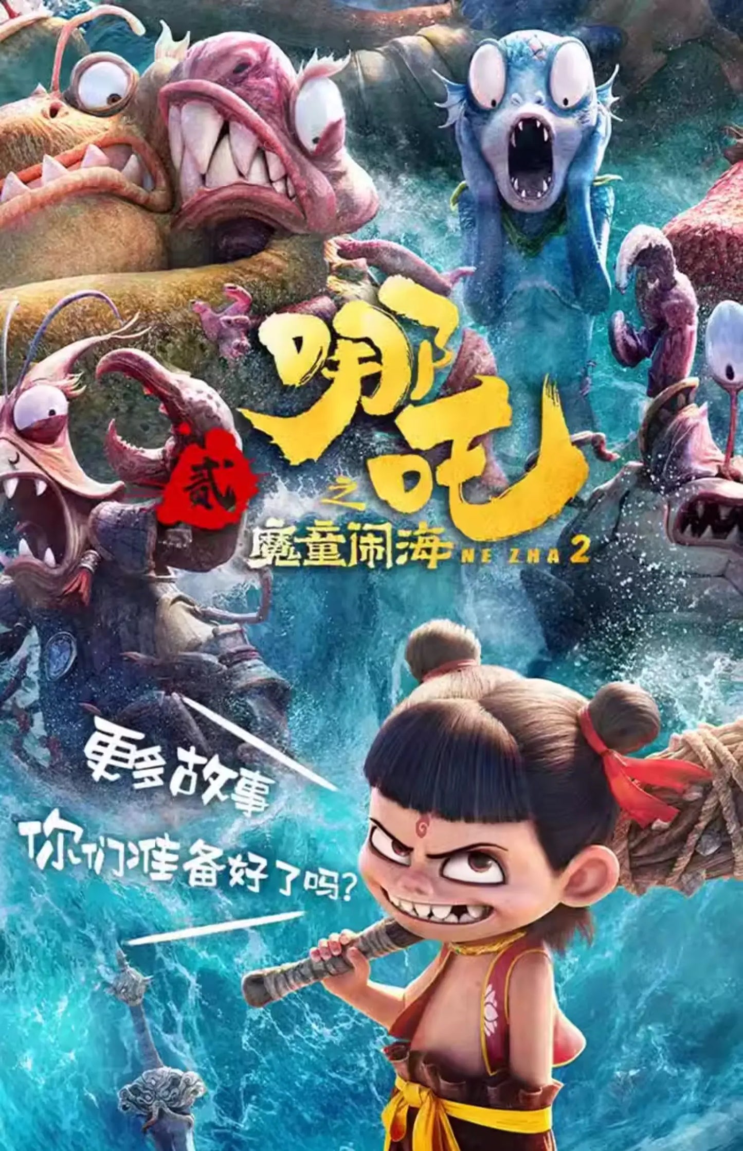Nezha 2 Official Storybook