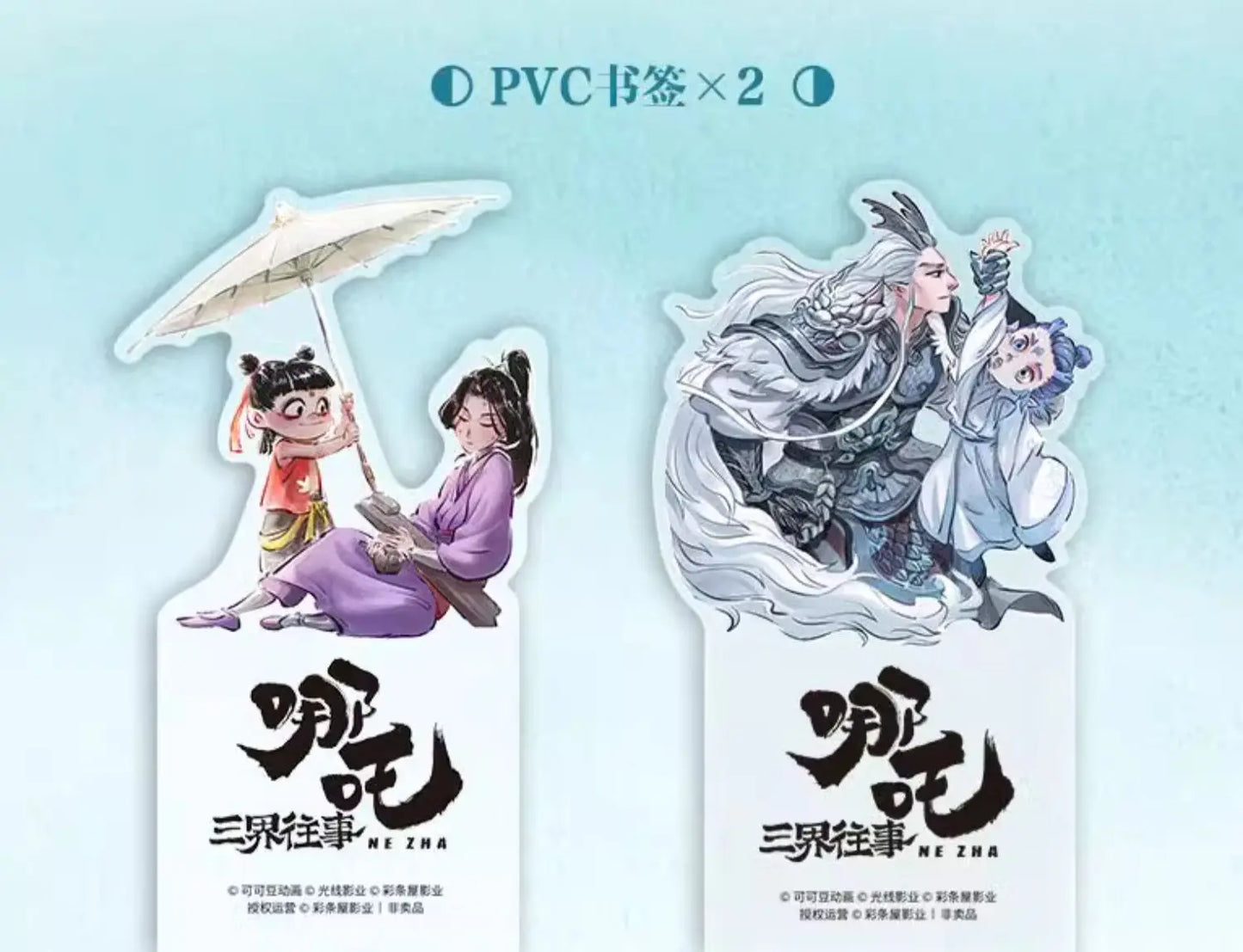 Nezha 2 Official Storybook
