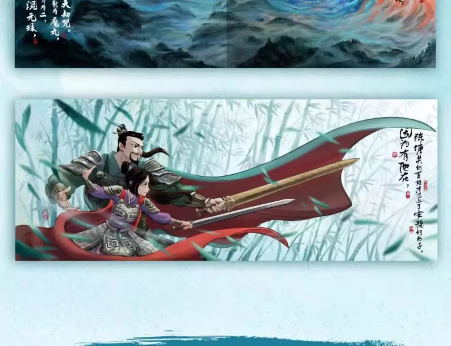 Nezha 2 Official Storybook