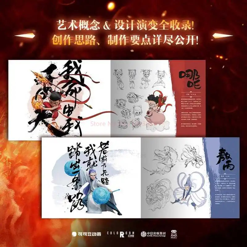 Nezha 2 Official Artbook