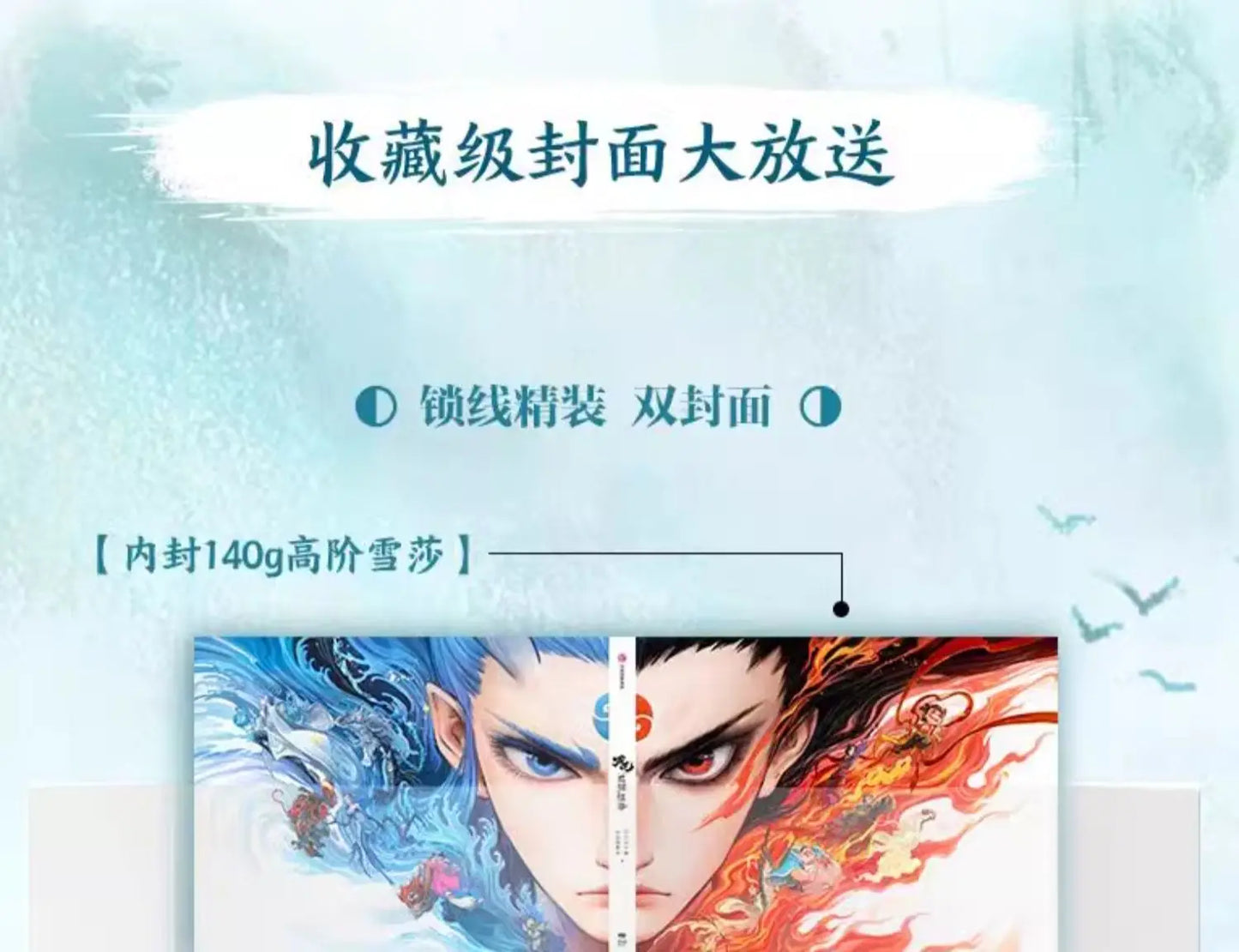 Nezha 2 Official Storybook