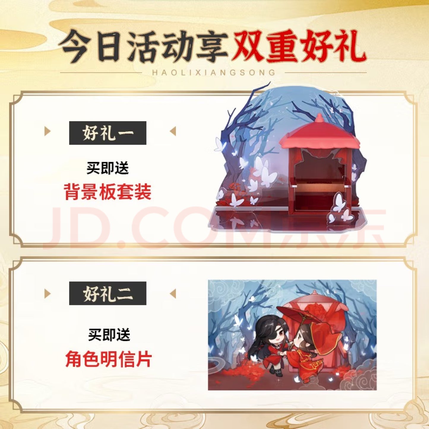 Heaven Official's Blessing: Xie Lian & Hua Cheng Happy to Meet You