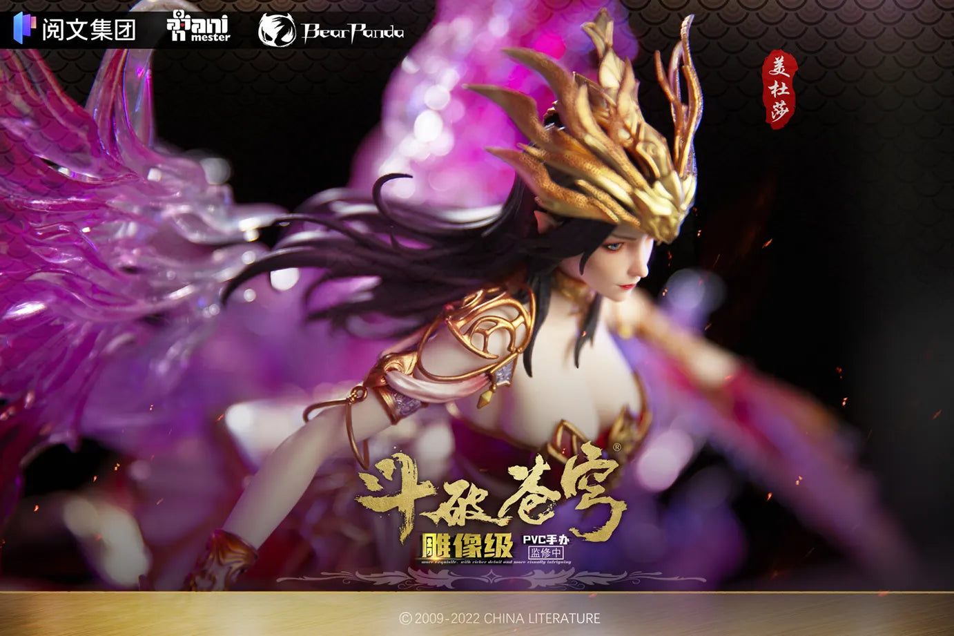 Battle Through The Heavens Medusa 1/7 Figure